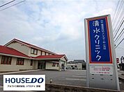 清水クリニック 950m