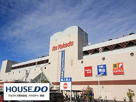 イトーヨーカドー安城店 600m