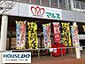 周辺：ショッピングマルス　安城アンフォーレ店 750m