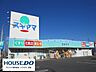 周辺：ドラッグスギヤマ安城店 550m