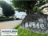 周辺：安城市立篠目中学校 1520m