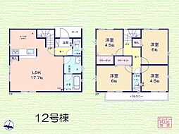 朝霞台駅 3,080万円