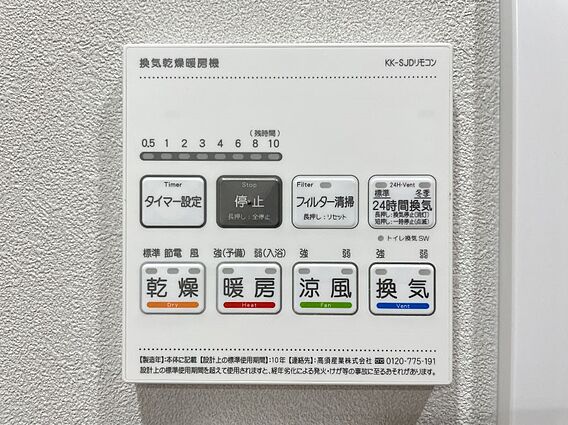 浴室涼風暖房換...