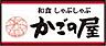 周辺：【和風料理】かごの屋　守口太子橋店まで679ｍ