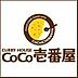 周辺：【その他】カレーハウスCoCo壱番屋　京阪守口市駅店まで643ｍ