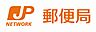 周辺：【郵便局】大阪旭郵便局まで284ｍ