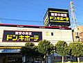 ドン・キホーテ...