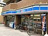 周辺：ローソン川口栄町店 徒歩3分。 190m