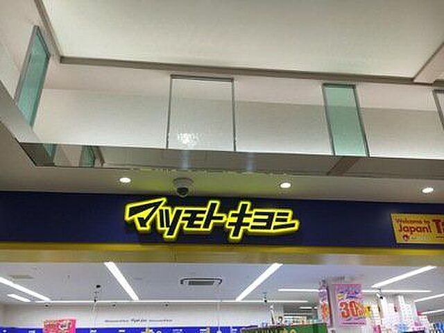 周辺 レーベン富山VALEST TOWER 8階/-