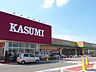 周辺：カスミフードスクエア牛久刈谷店 徒歩10分。 800m