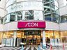 周辺：イオン仙台一番町店 徒歩4分。 150m