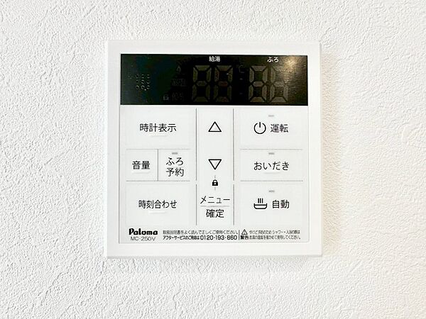 設備