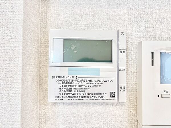 設備