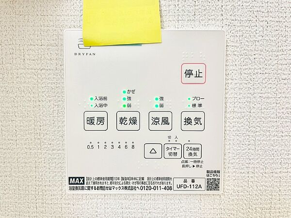 設備を拡大表示