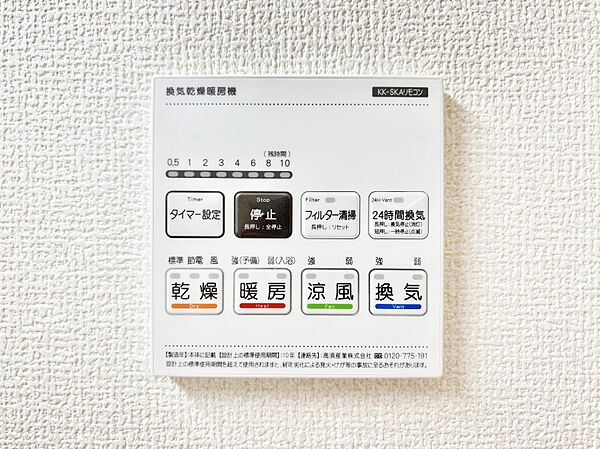 設備