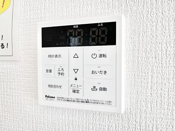 設備