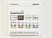 浴室涼風暖房換気乾燥機付きなので、お天気が悪い日のお洗濯も安心！