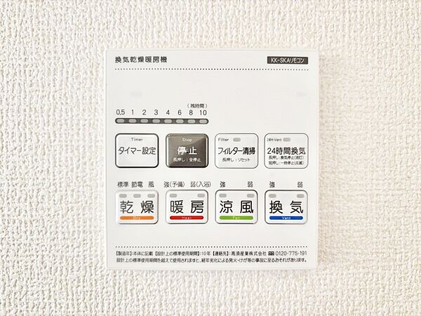 設備