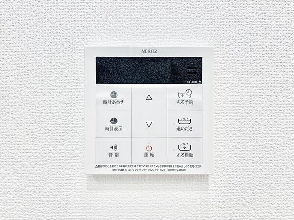 設備を拡大表示