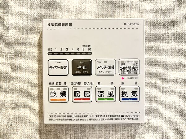 設備