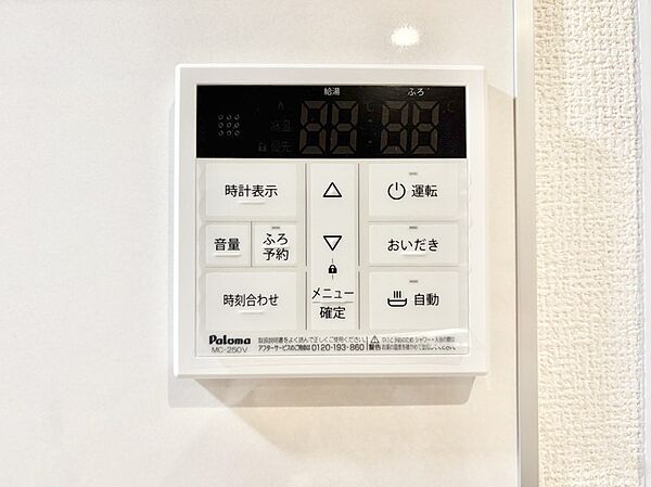 設備を拡大表示