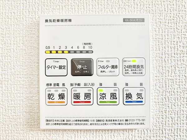 設備