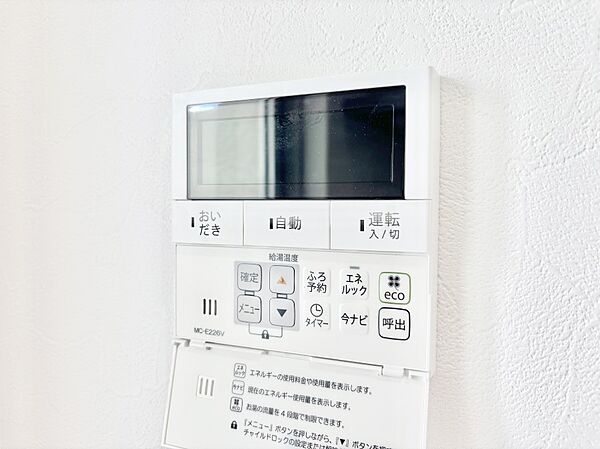 設備を拡大表示