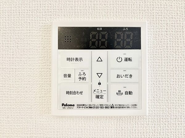 設備