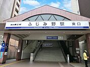 駅 400m ふじみ野駅