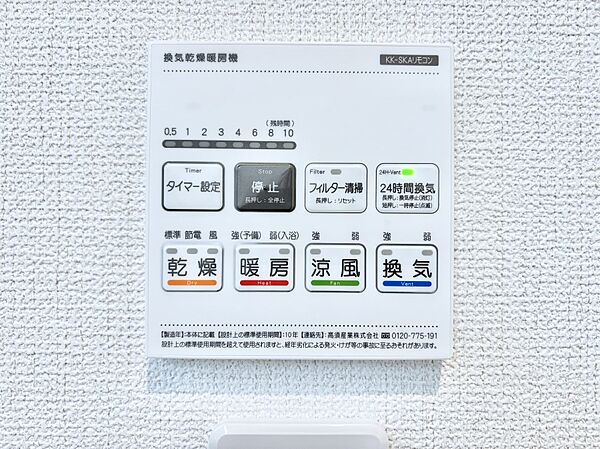 設備