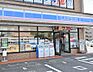 周辺：コンビニ 550m ローソン さいたま指扇店
