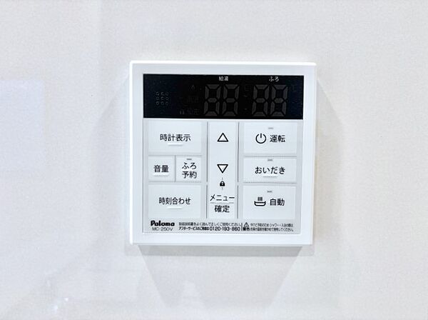設備を拡大表示