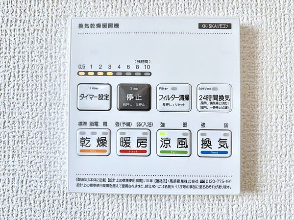 設備