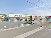ドラッグストア 400m スギドラッグ大宮本郷町店