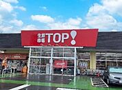スーパー 2100m 生鮮市場ＴＯＰ 小敷谷店