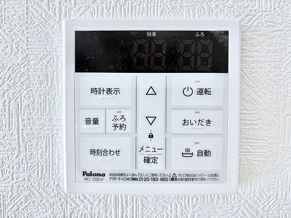 設備