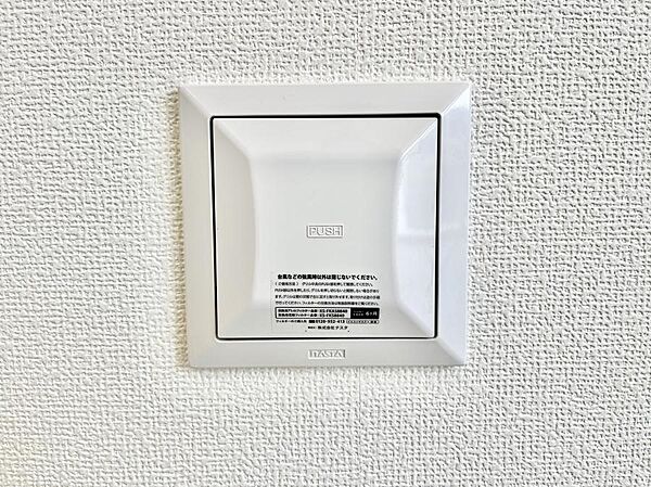設備を拡大表示