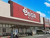 スーパー 1000m ベイシアフードセンター大利根店