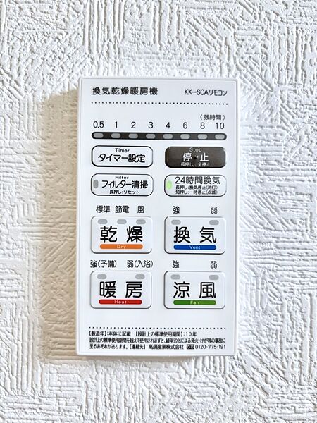設備