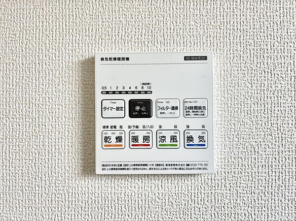 設備