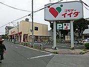 スーパー 560m コモディイイダ 北春日部店