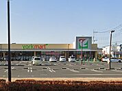 スーパー 1100m ヨークマート 北本二ツ家店
