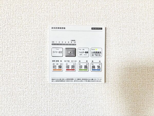 設備を拡大表示