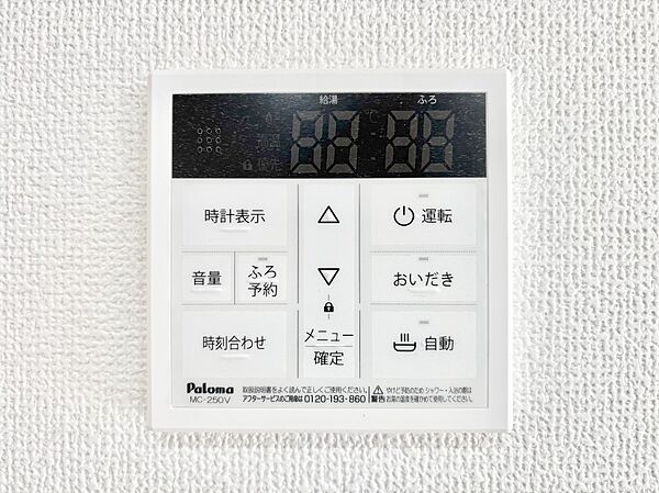 設備
