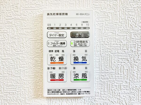 設備を拡大表示