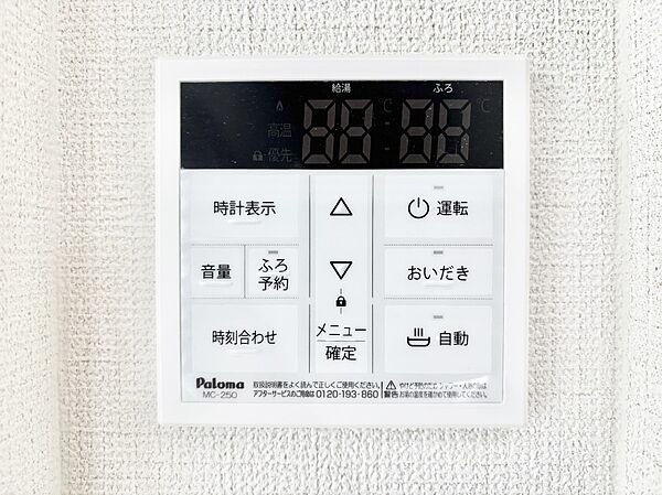 設備