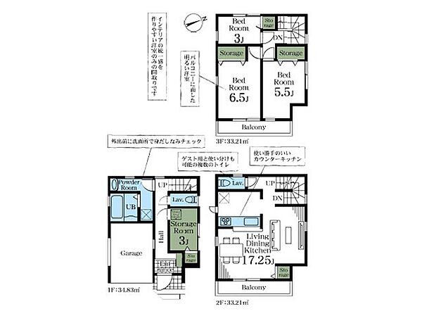 間取り