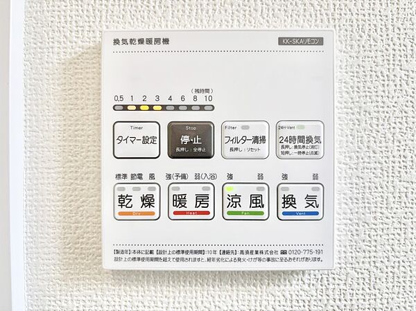 設備