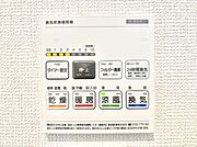浴室涼風暖房換気乾燥機付きなので、お天気が悪い日のお洗濯も安心！