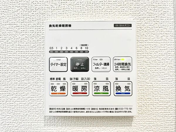 設備